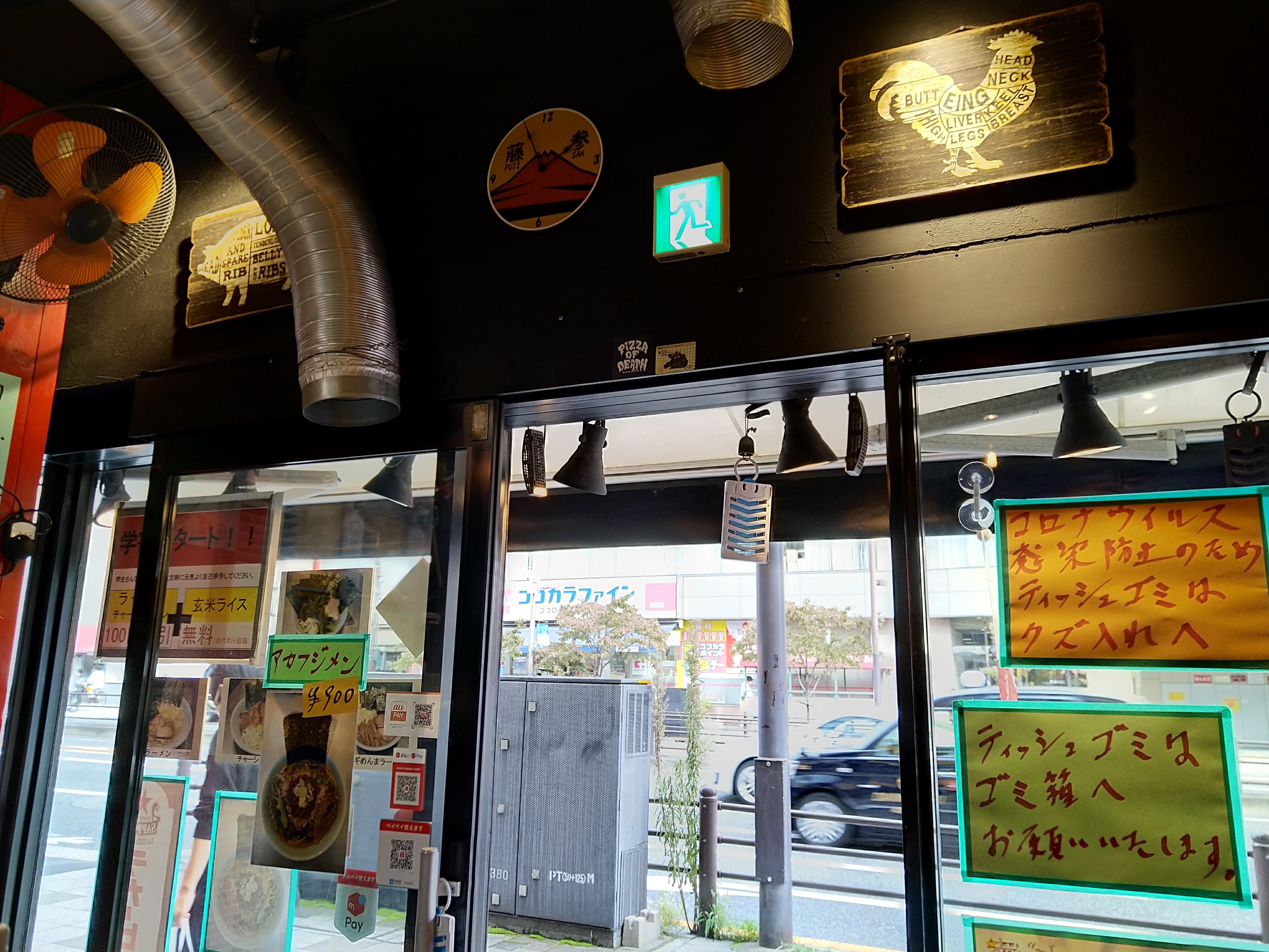 Find the PayPay QR code on the door of this ramen shop!