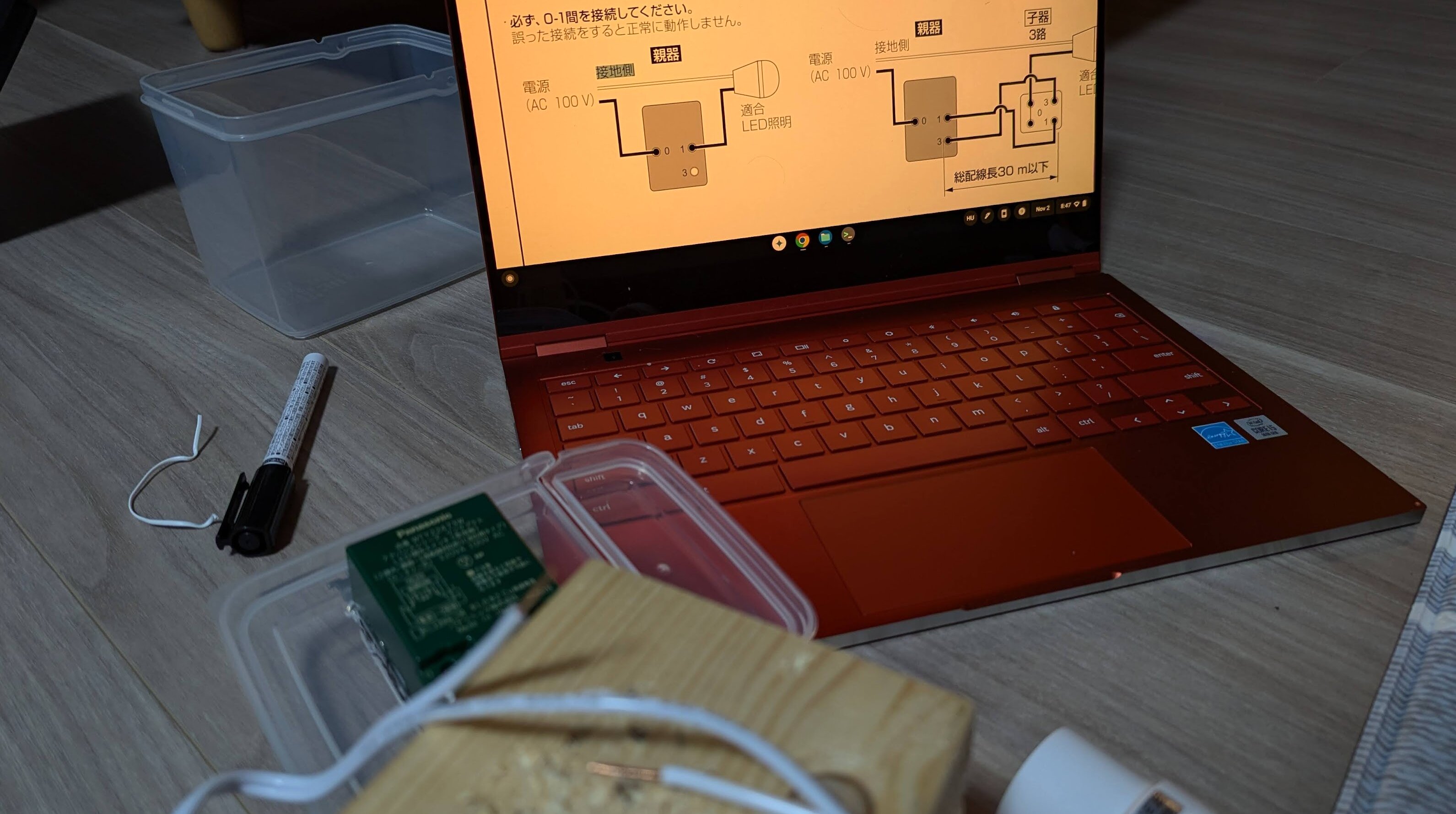 Looking up the wiring diagram