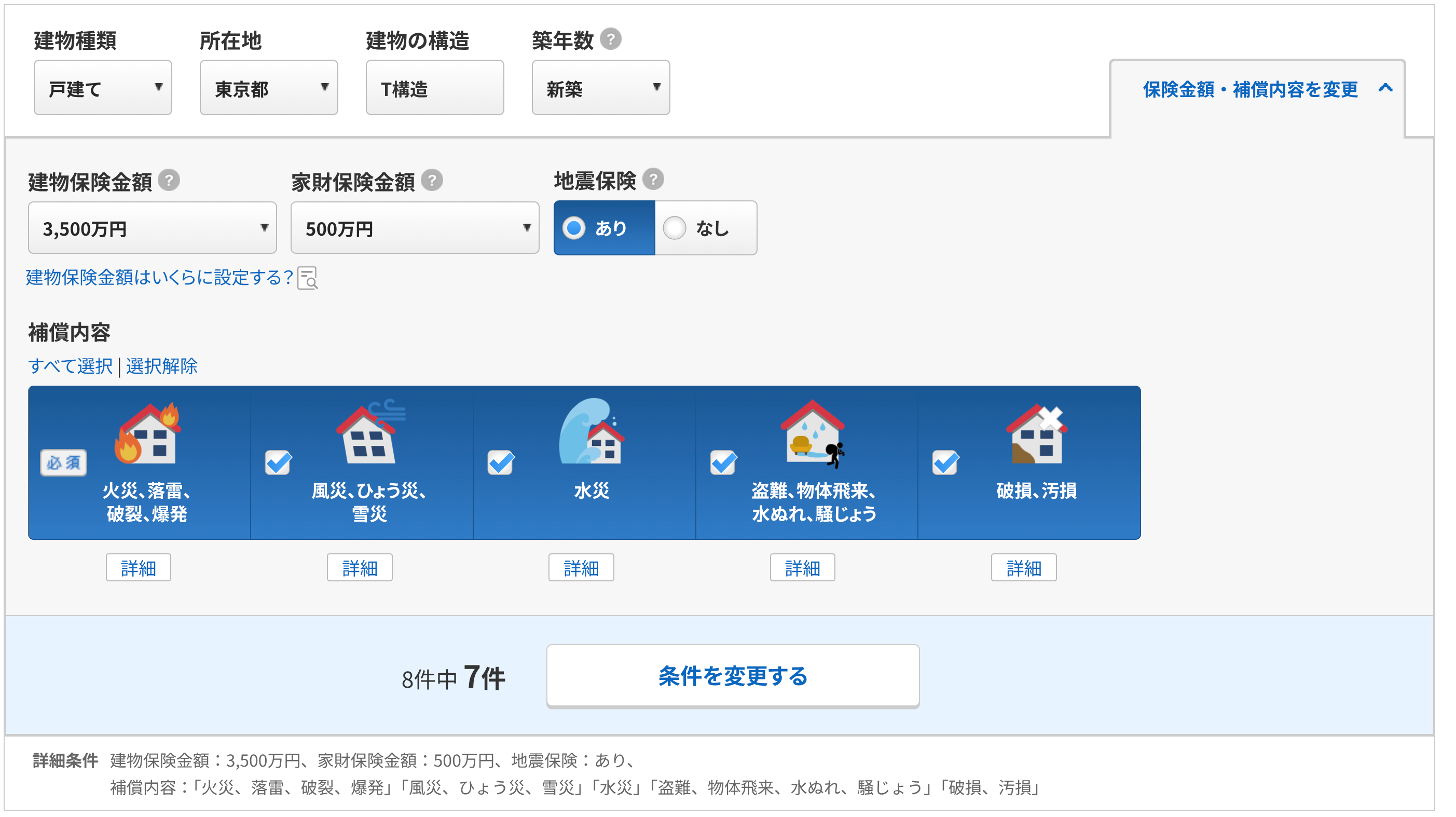 Searching on kakaku.com