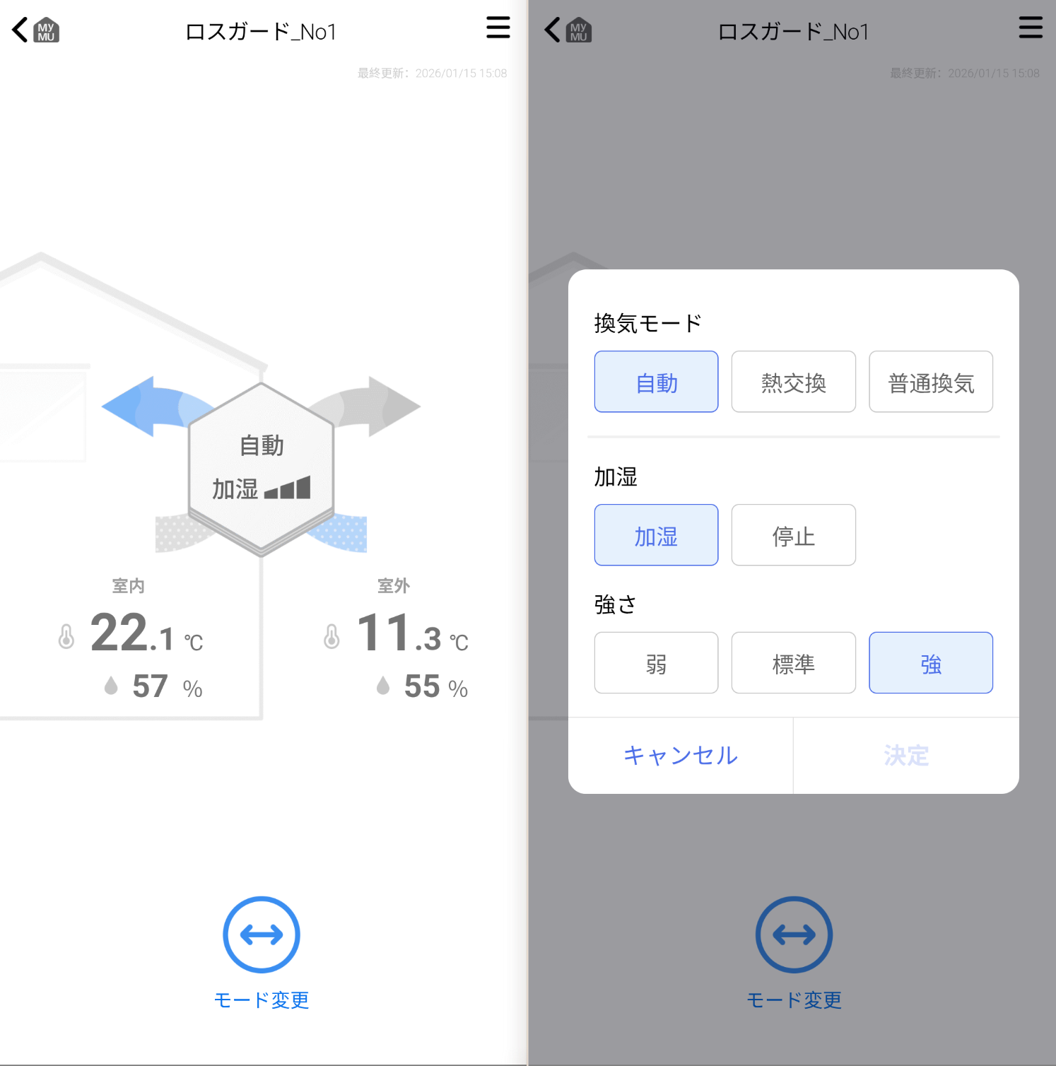 ロスガード controls in the MyMU app
